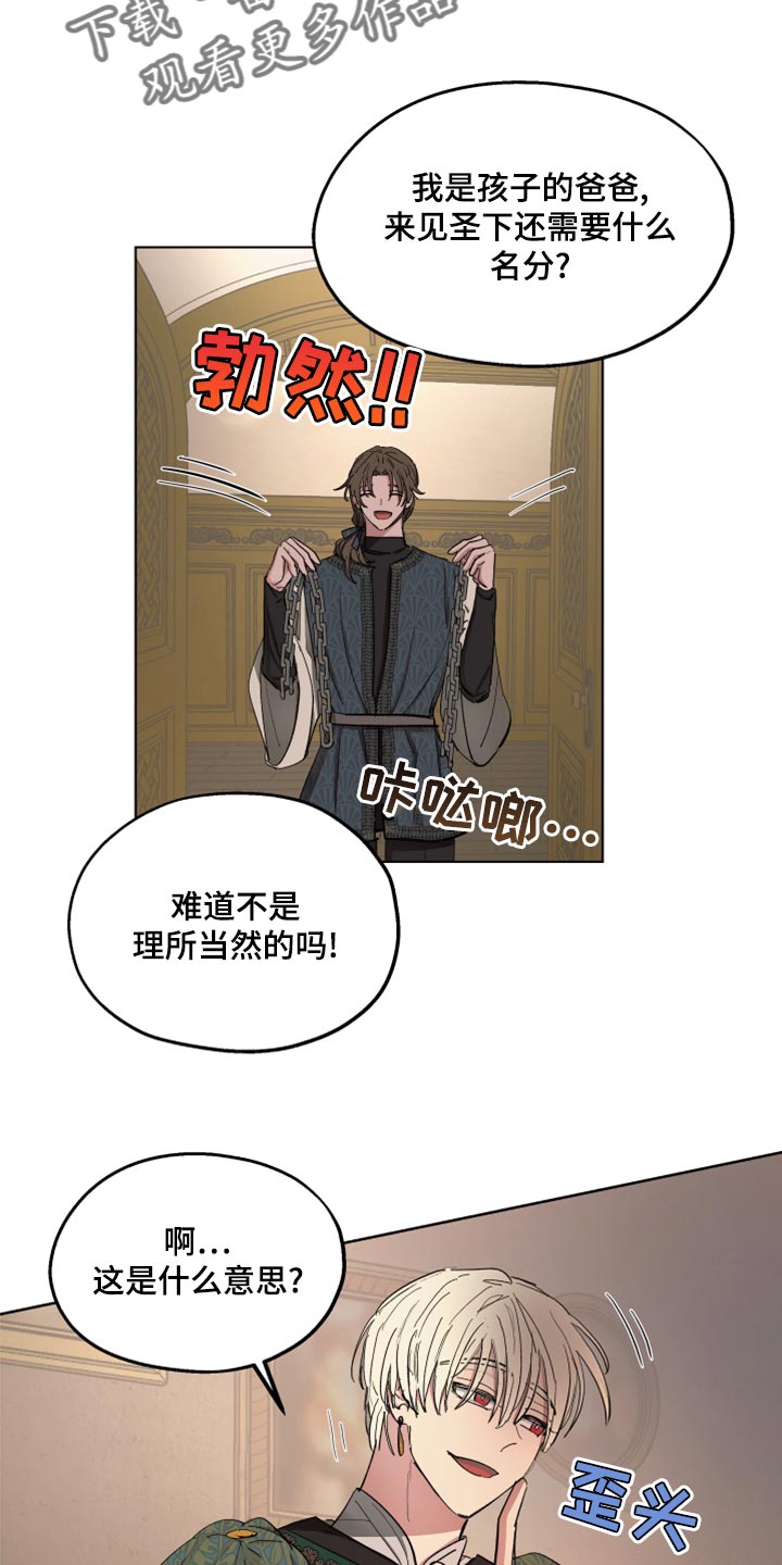第67章：【第二季】全都知道了6