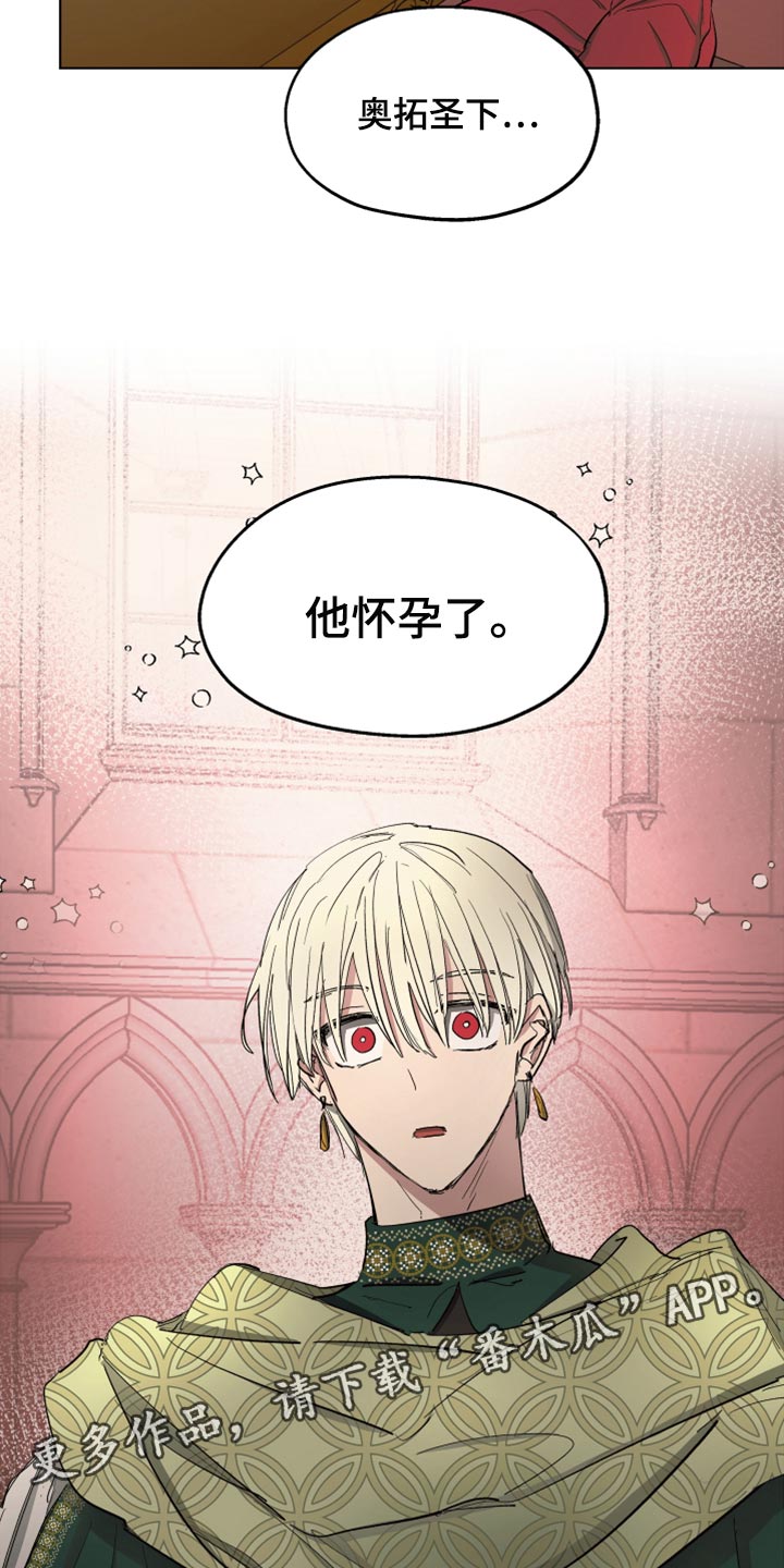 第61章：【第二季】他怀孕了22