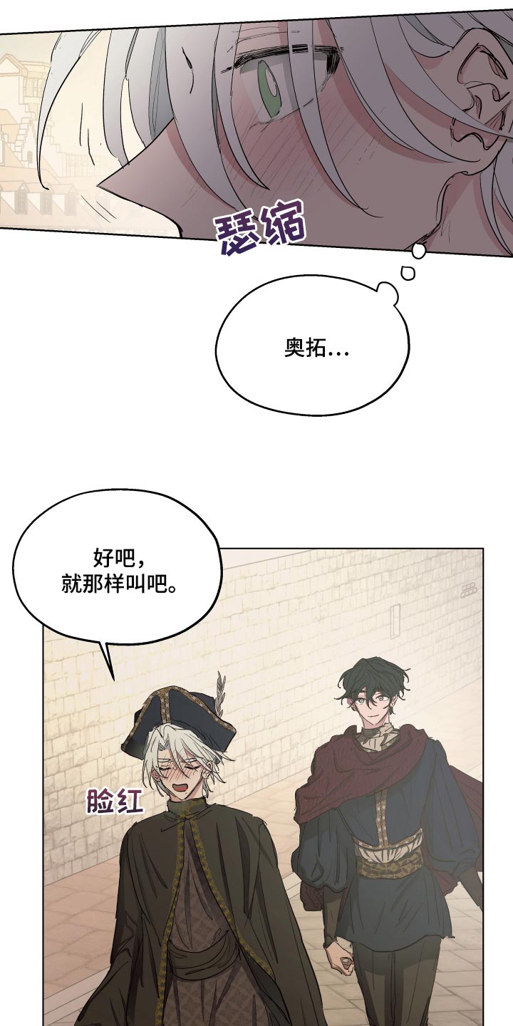 第30章：害羞2