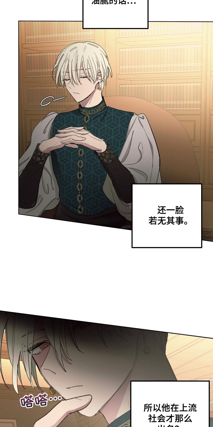 第78章：【第二季】还挺不错5