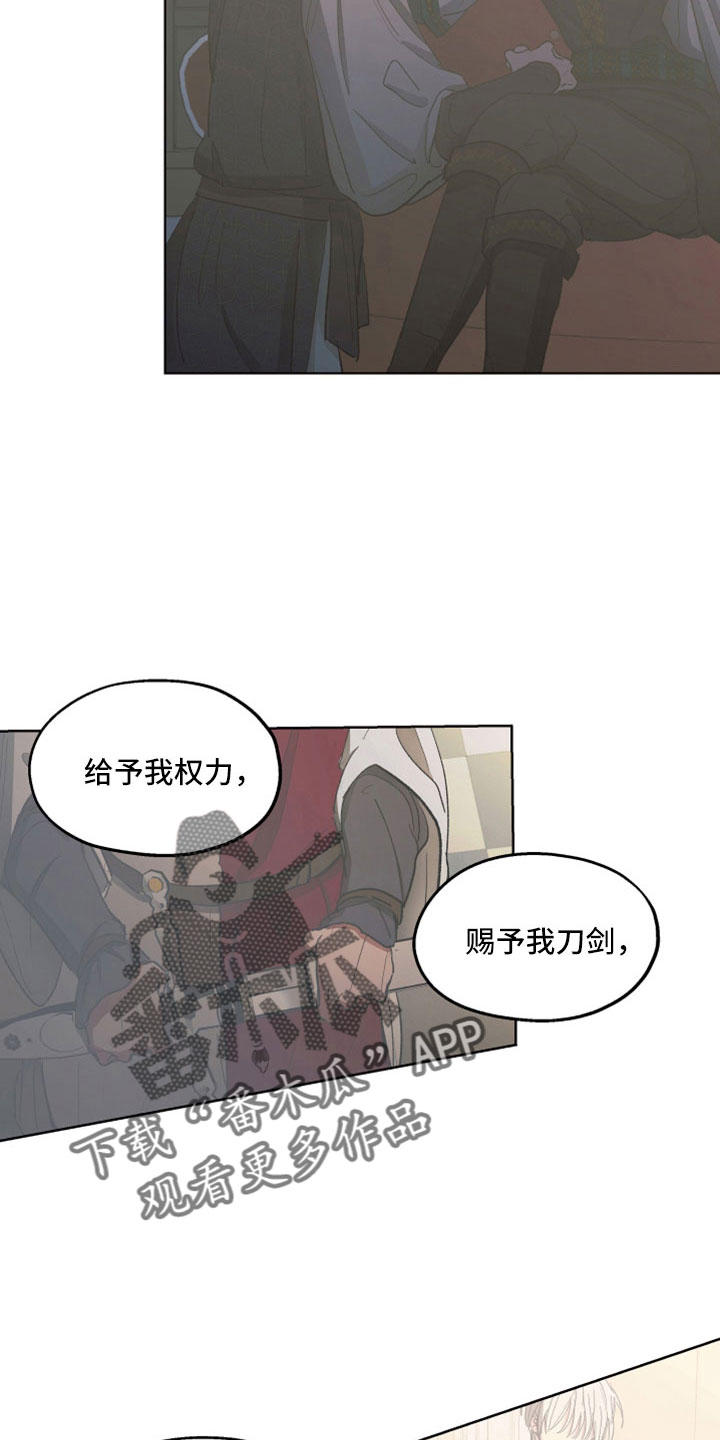 第90章：【第二季】你觉得我不会背叛吗22