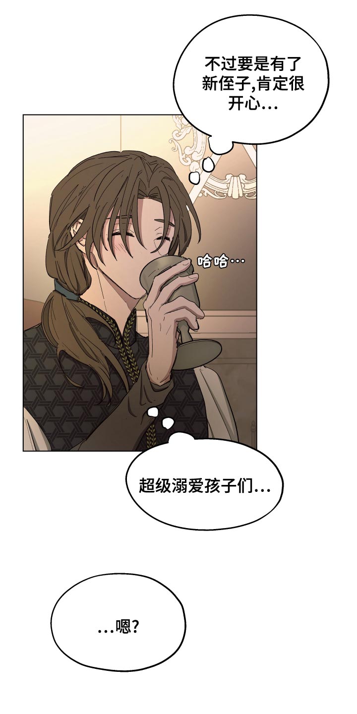 第72章：【第二季】毒酒6