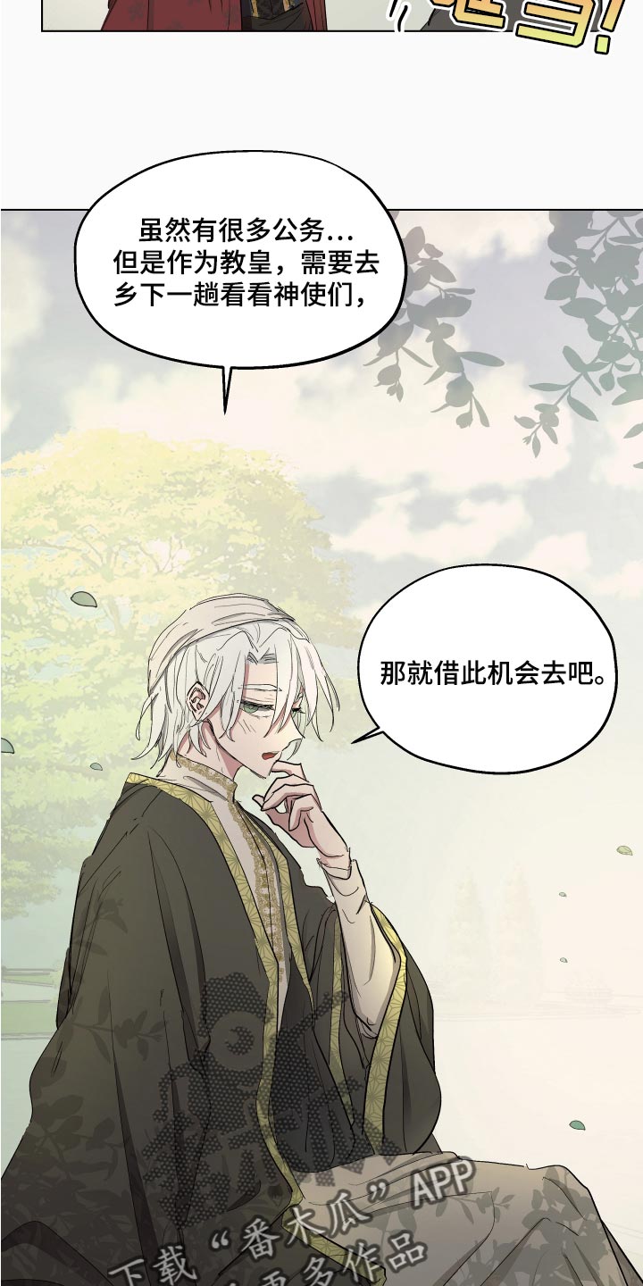 第28章：就像是约会一样13