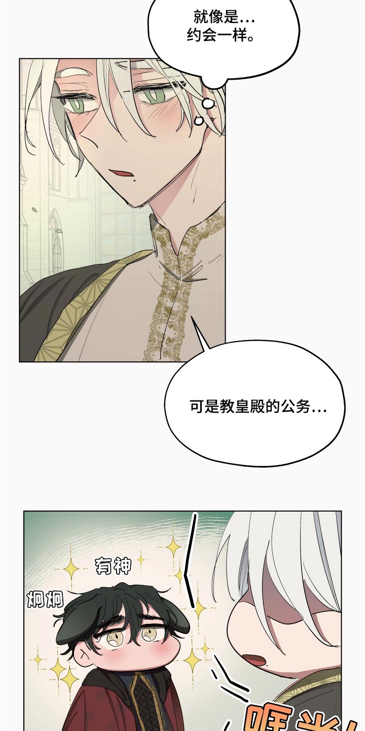 第28章：就像是约会一样12