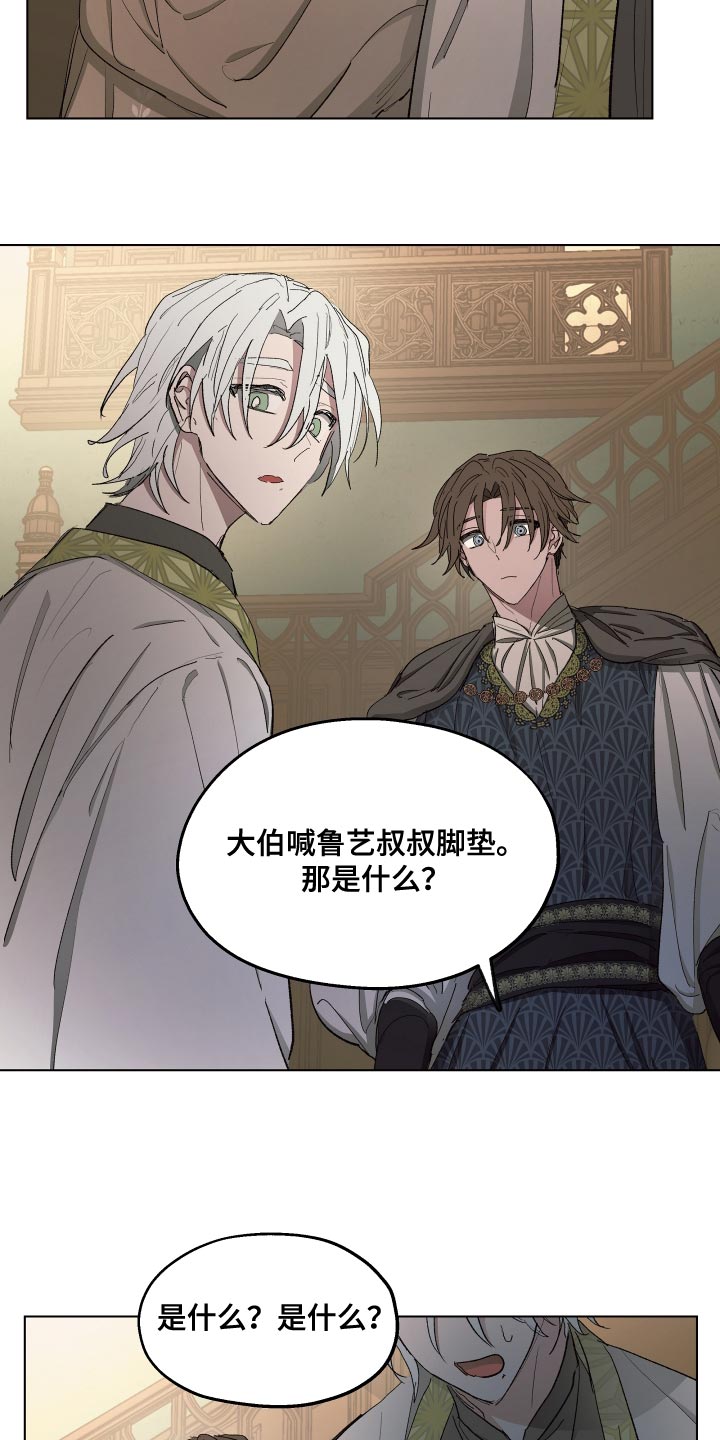 第75章：【第二季】你也有责任13