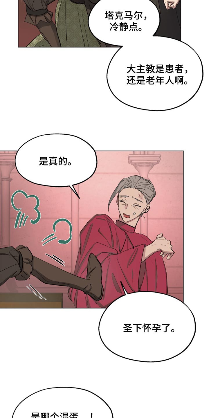 第62章：【第二季】孩子的父亲3