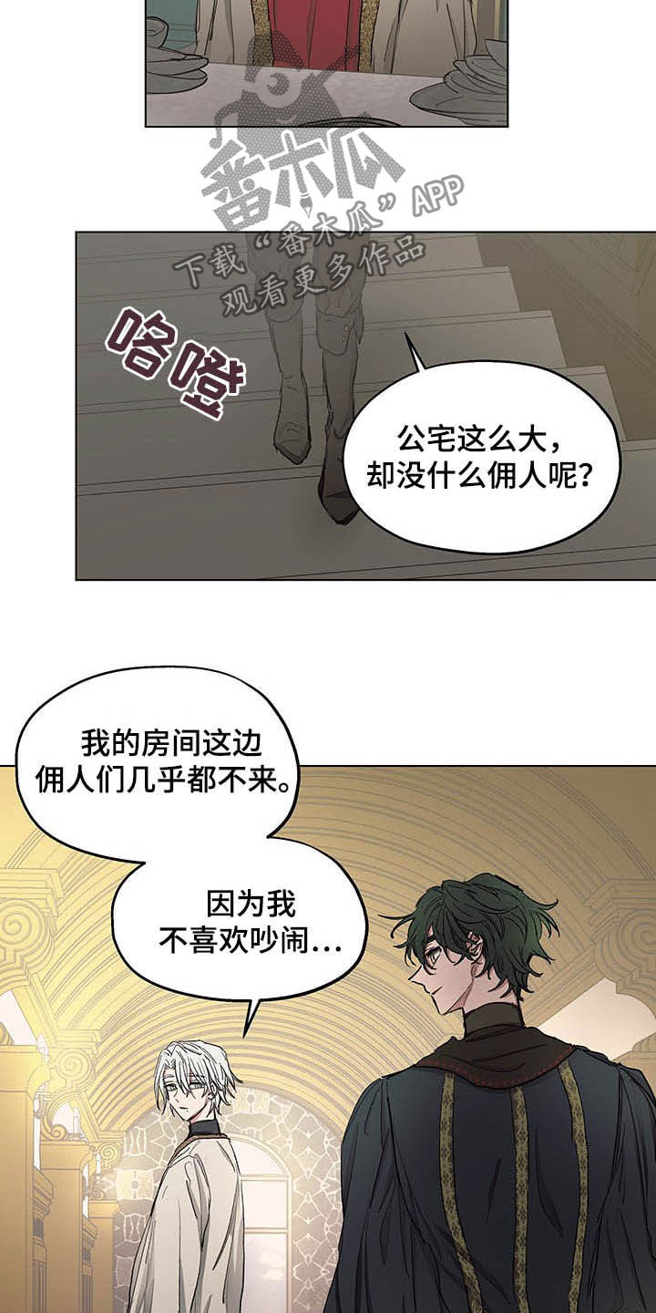 第18章：我会帮你6
