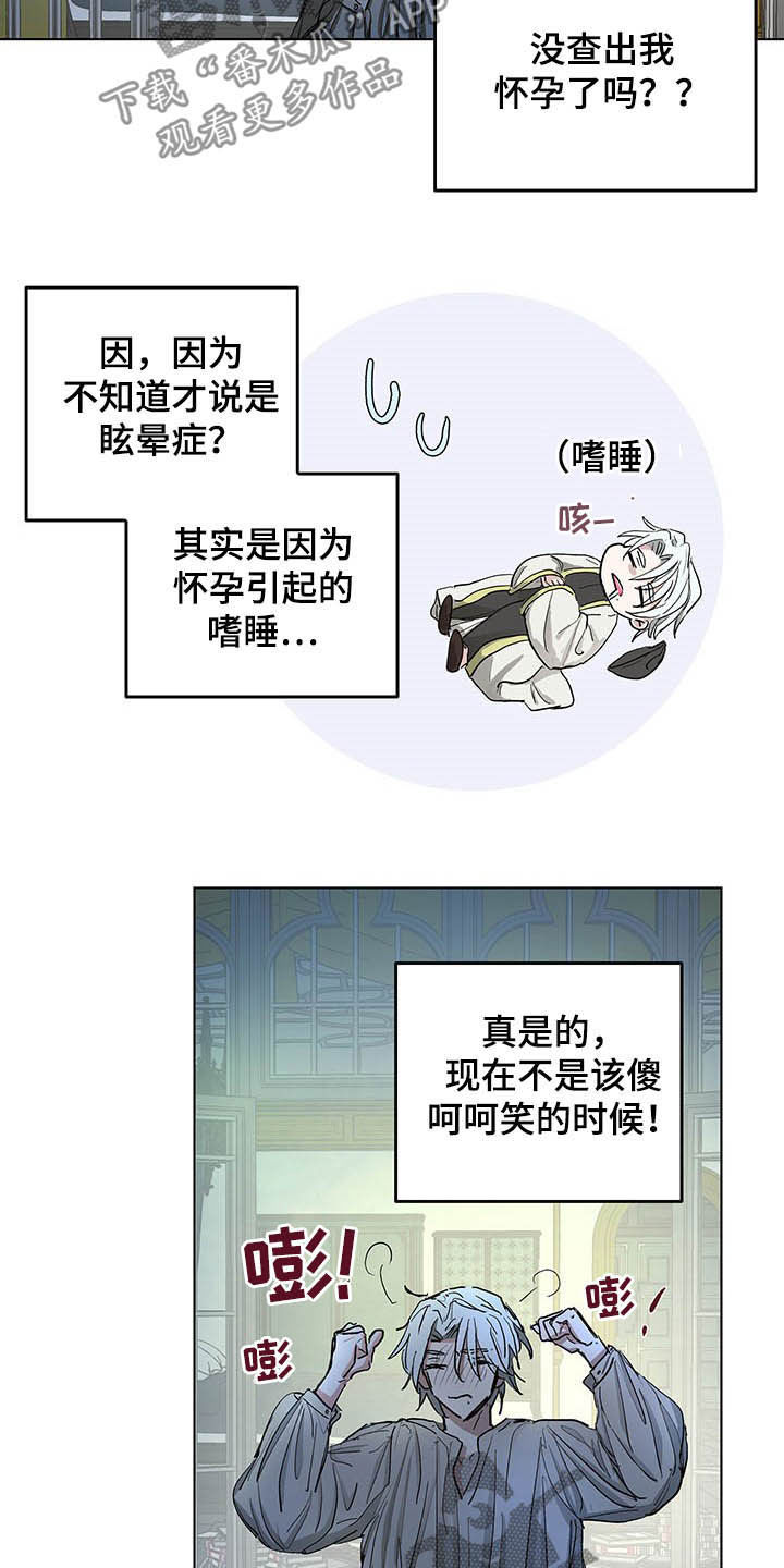 第14章：闯入15