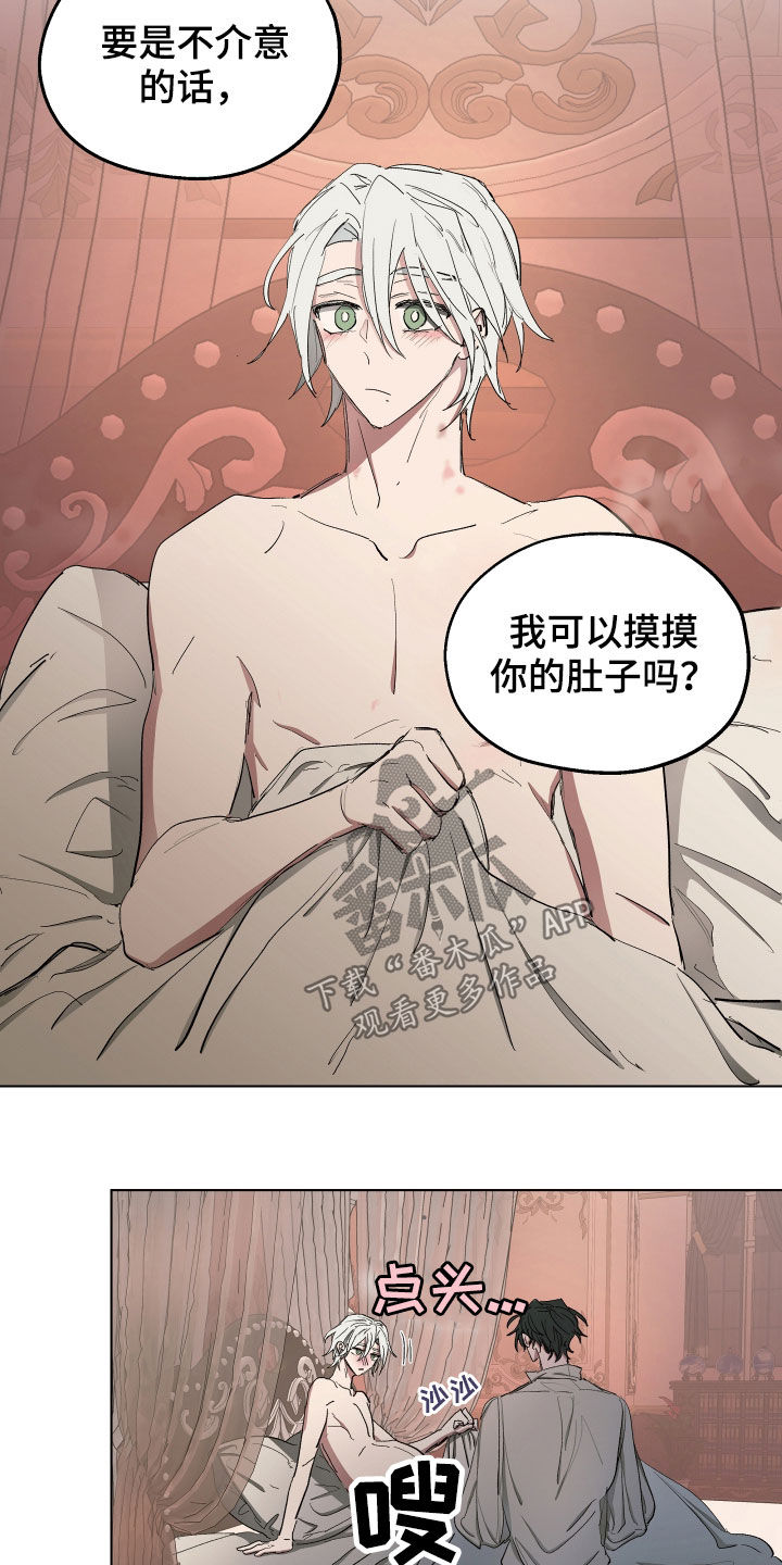 第57章：【第二季】只是好奇11