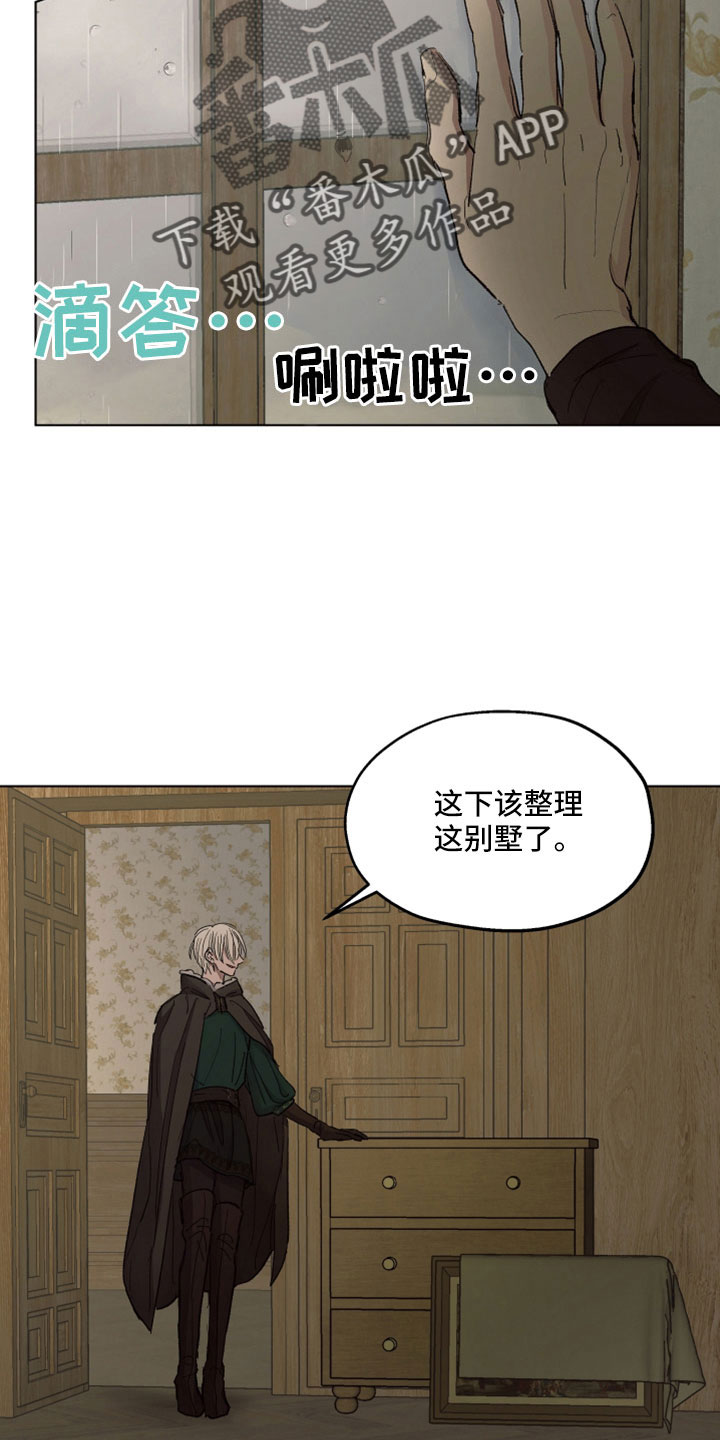 第89章：【第二季】她也想杀你24