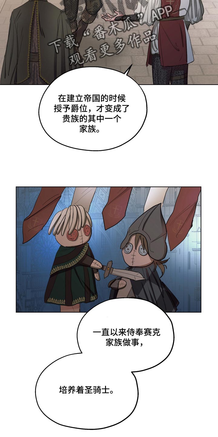 第29章：爱称3