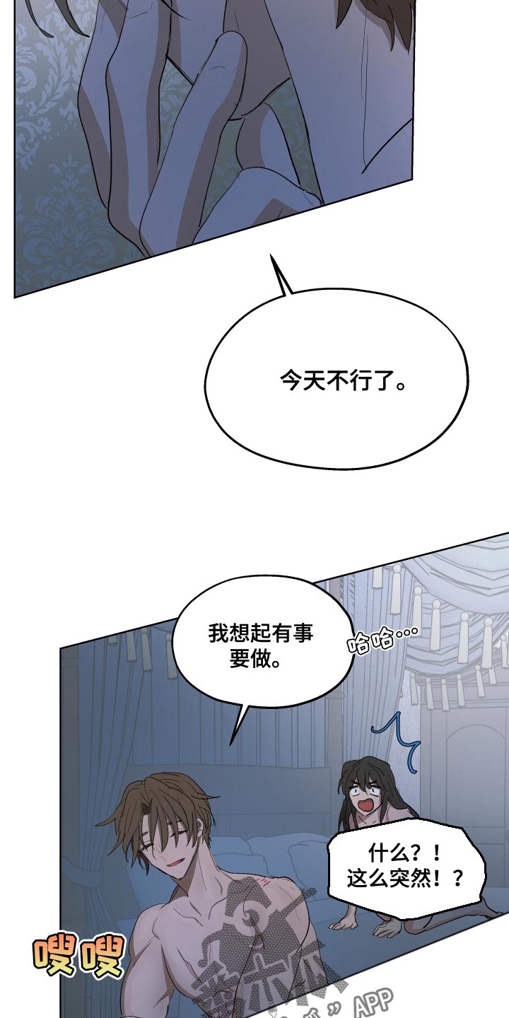 第76章：【第二季】因为那个女人7
