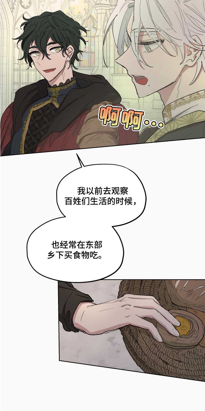 第27章：本末倒置的感觉17