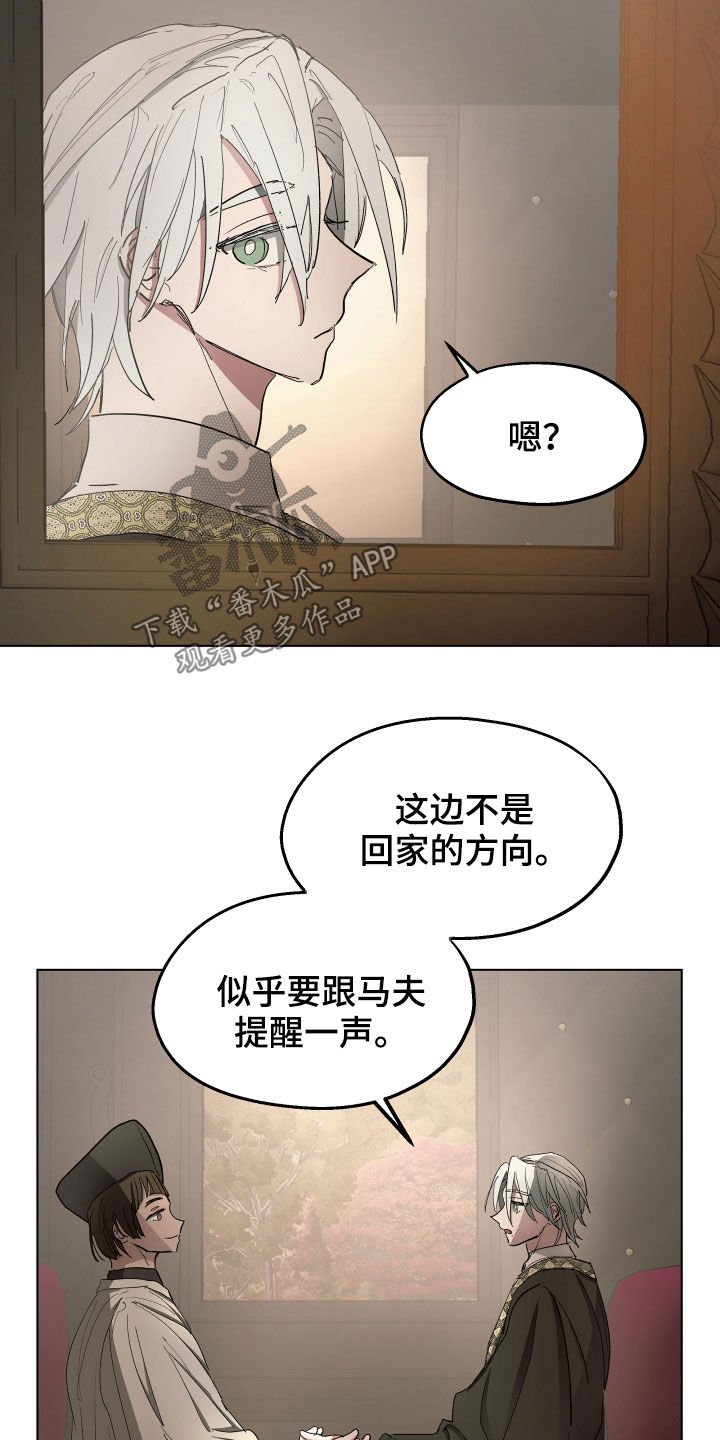 第60章：【第二季】目的地21