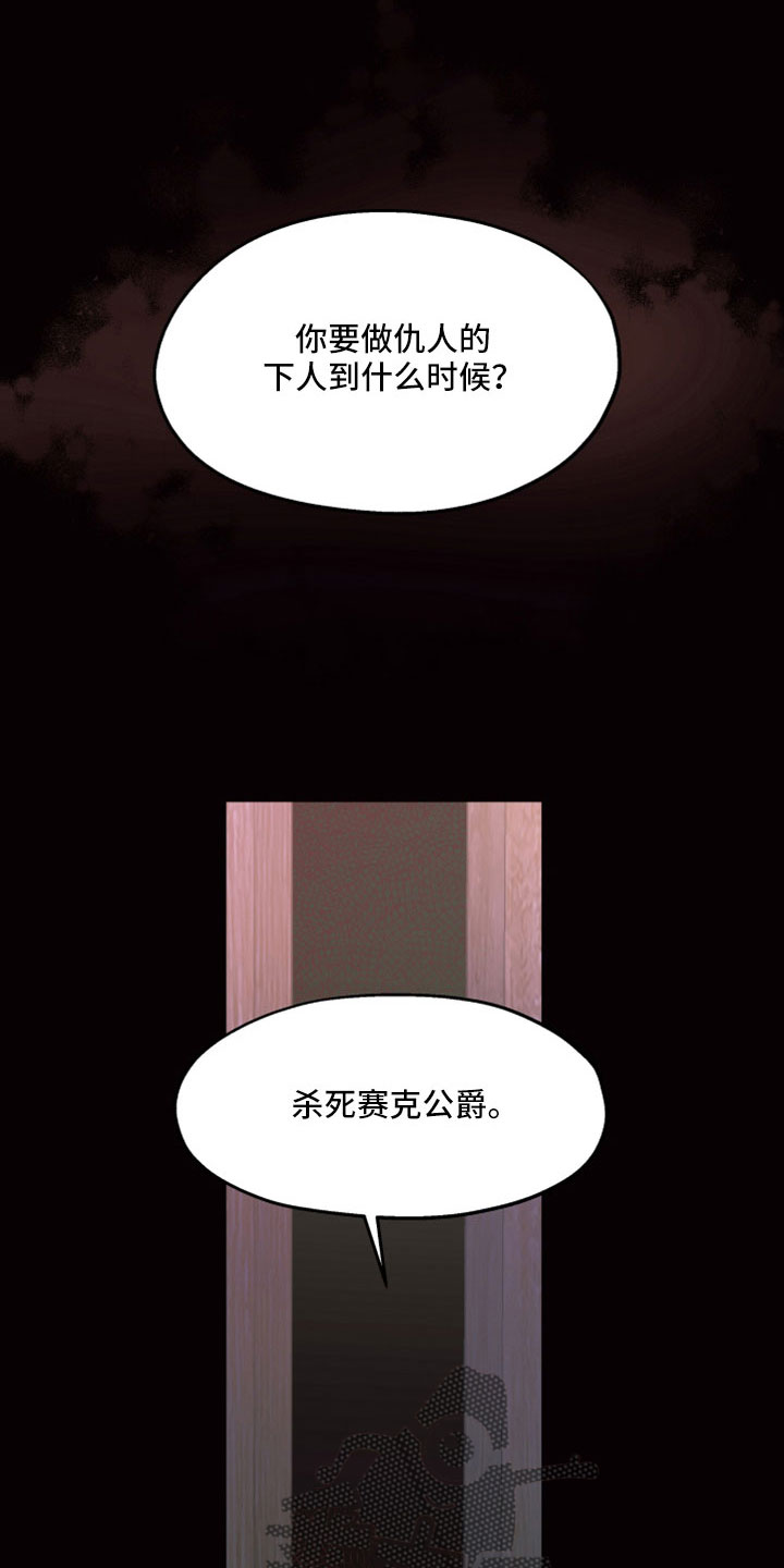 第88章：【第二季】居然自杀了0