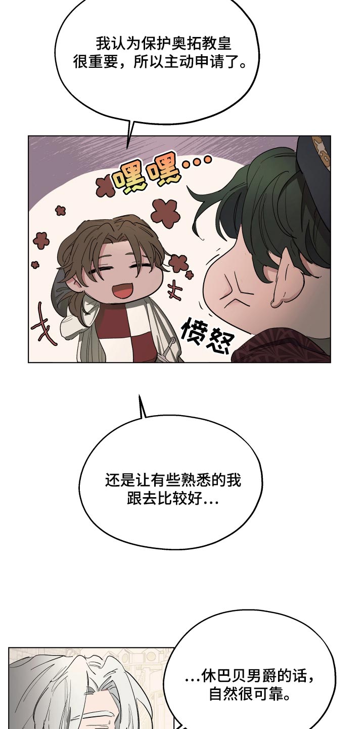 第29章：爱称6
