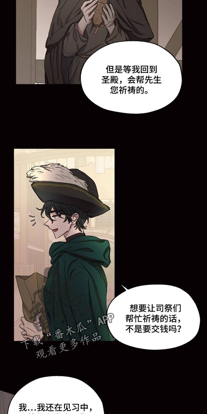 第24章：该怎么祈祷5