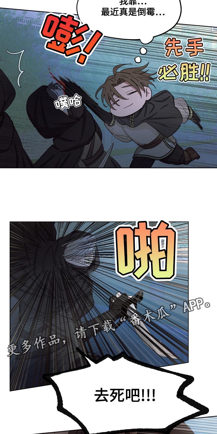 第80章：【第二季】最近真是倒霉24