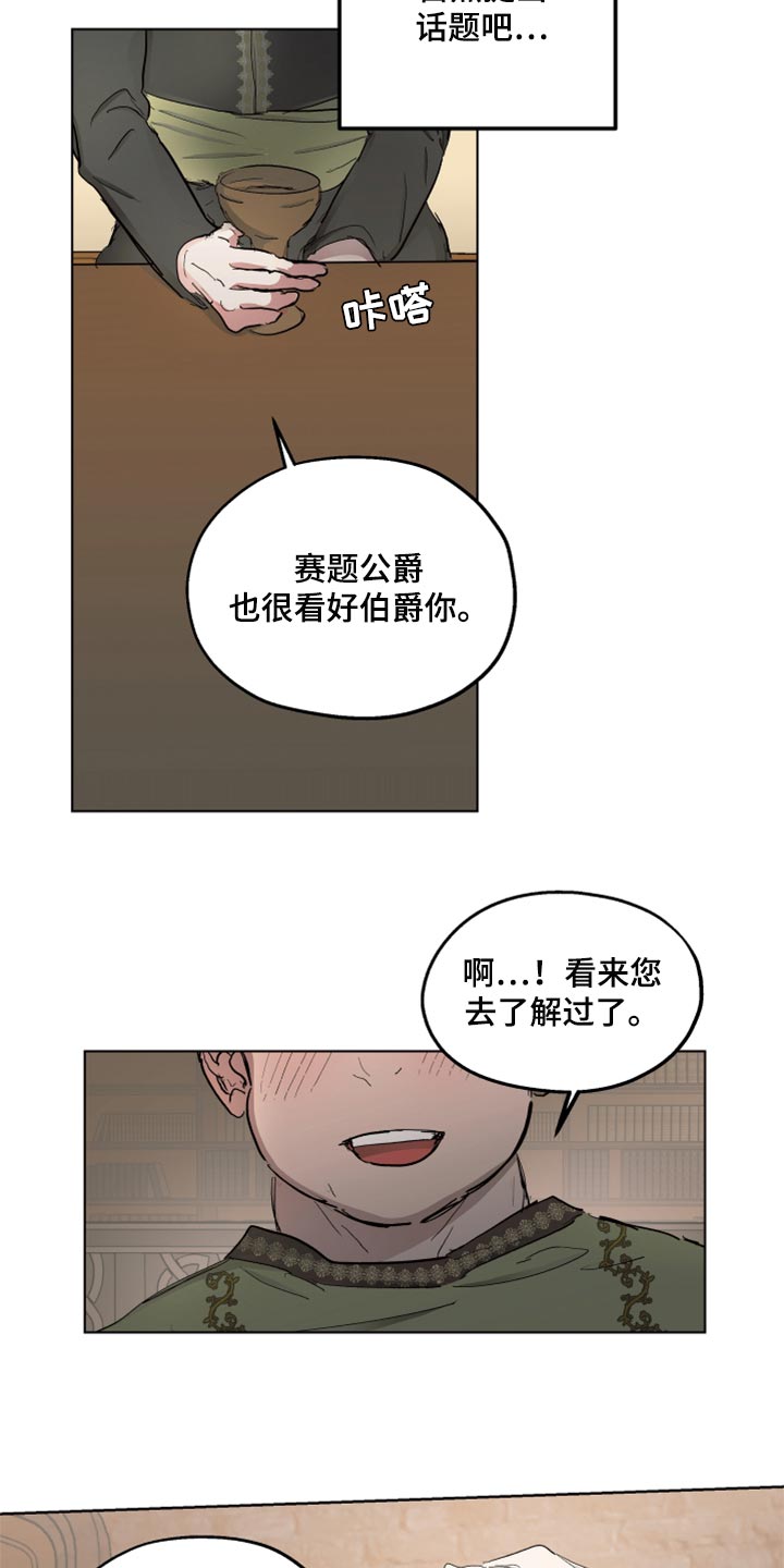 第42章：忠诚的信徒10