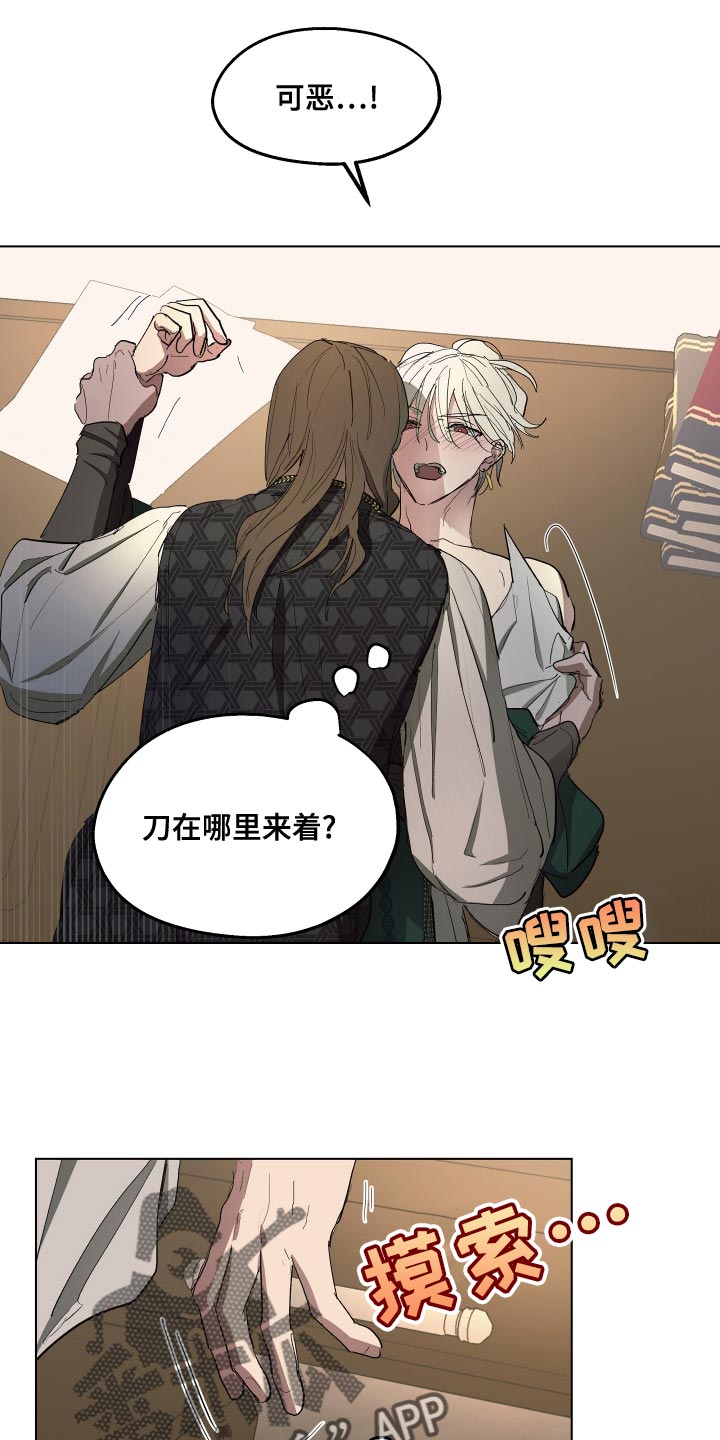 第73章：【第二季】油嘴滑舌15