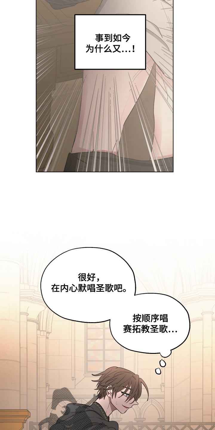 第80章：【第二季】最近真是倒霉7