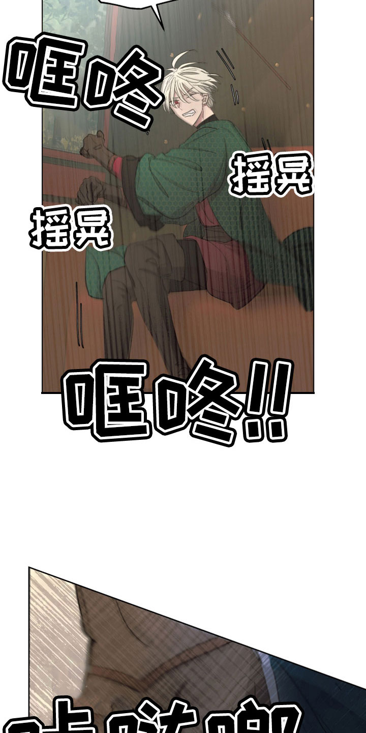 第85章：【第二季】袭击12