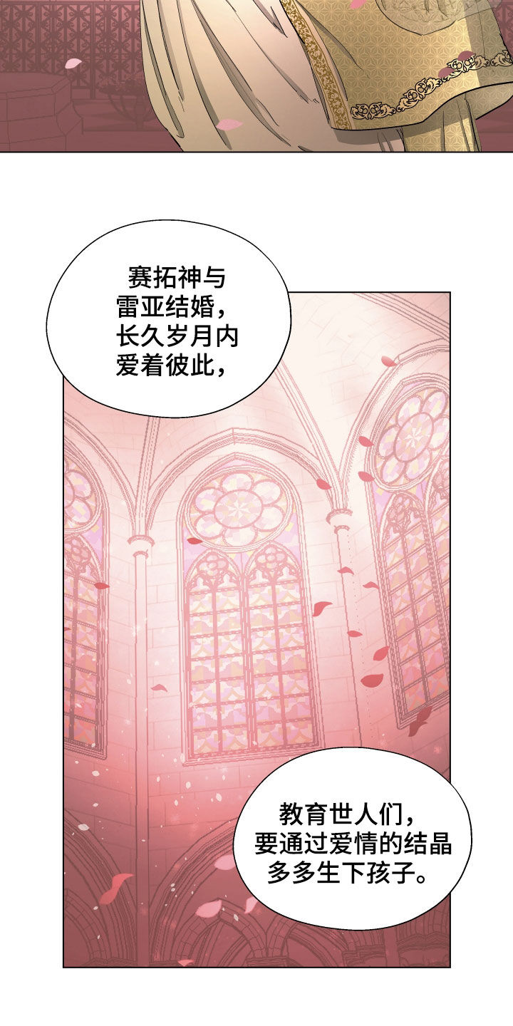 第60章：【第二季】目的地12