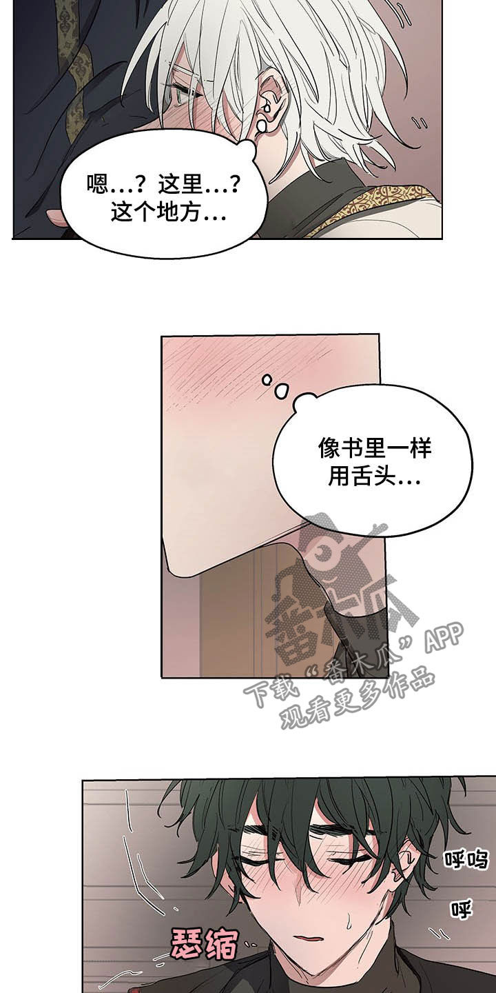 第19章：诚心15
