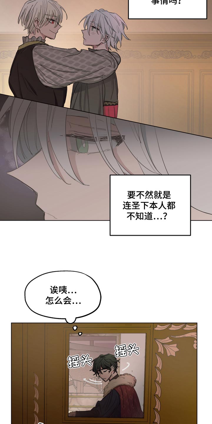 第23章：穷人司祭8