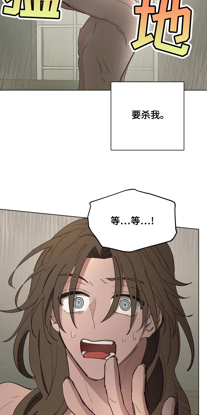 第71章：【第二季】无情的公爵2