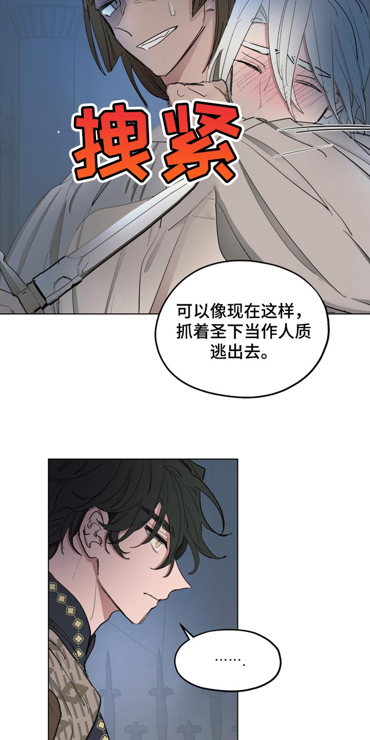 第65章：【第二季】相同的道路11