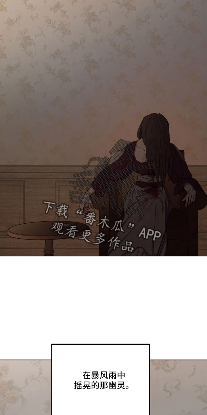 第88章：【第二季】居然自杀了6