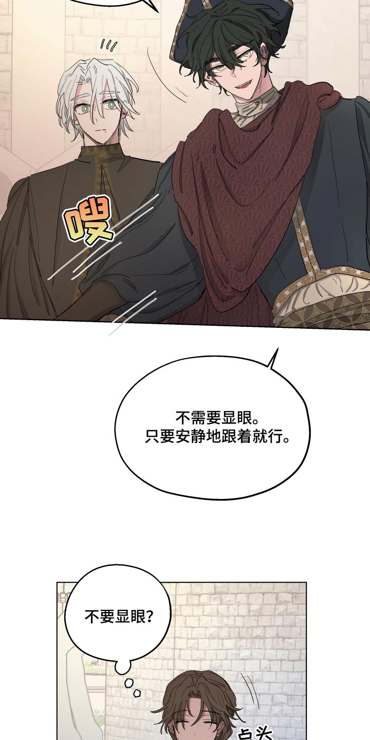 第29章：爱称8