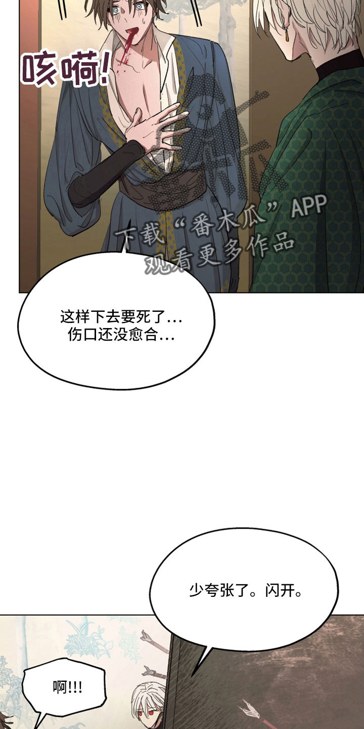 第85章：【第二季】袭击21