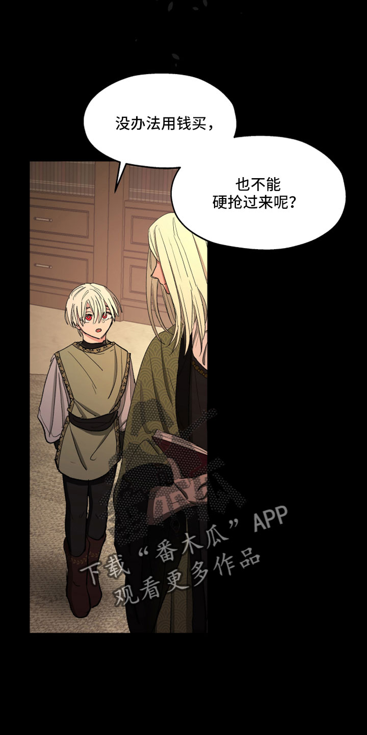 第92章：【第二季】我的所有物16