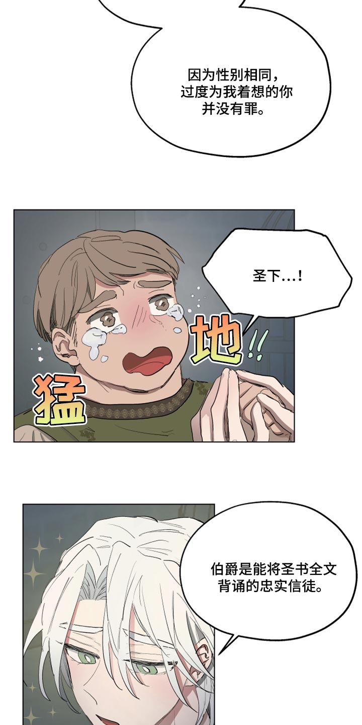 第46章：跟我一起走吧13