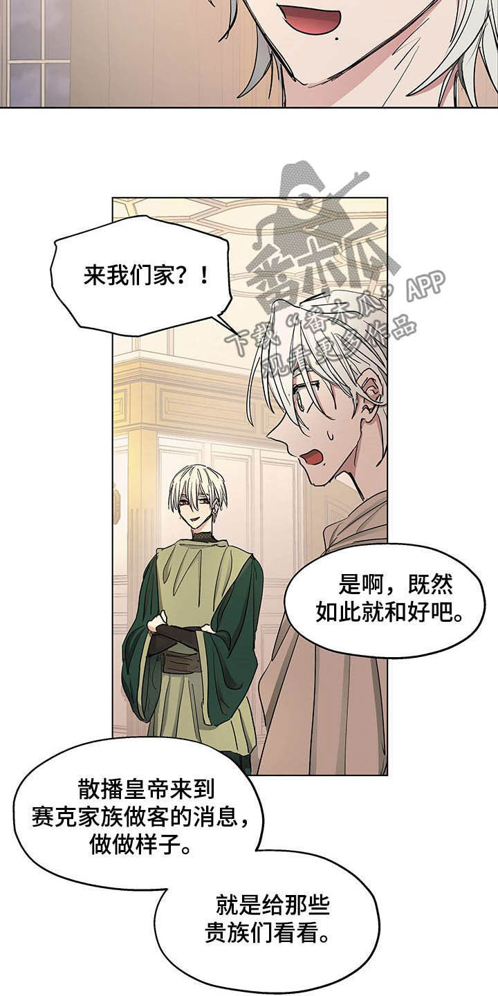 第15章：世敌16