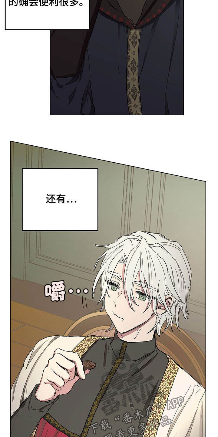 第17章：食欲11