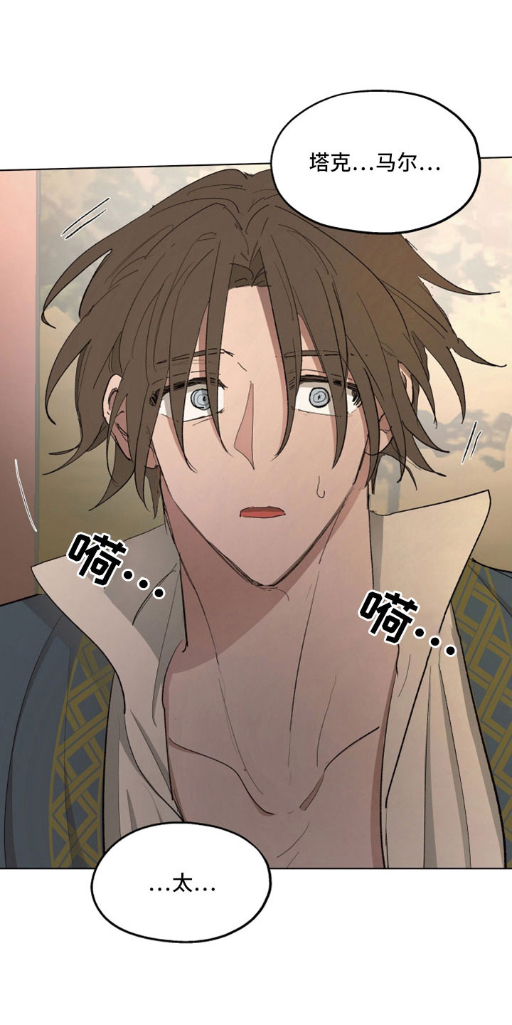 第85章：【第二季】袭击18