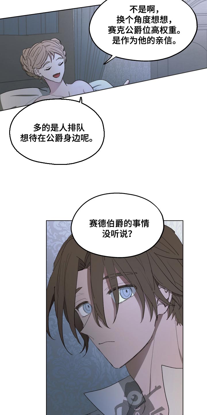 第76章：【第二季】因为那个女人10