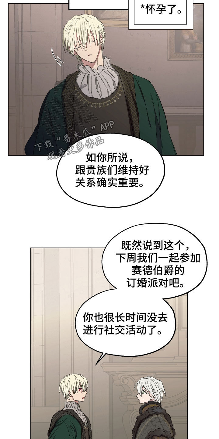 第50章：【第二季】辩解15