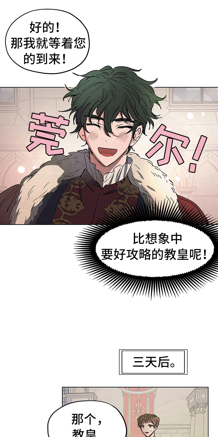 第7章：邀请14