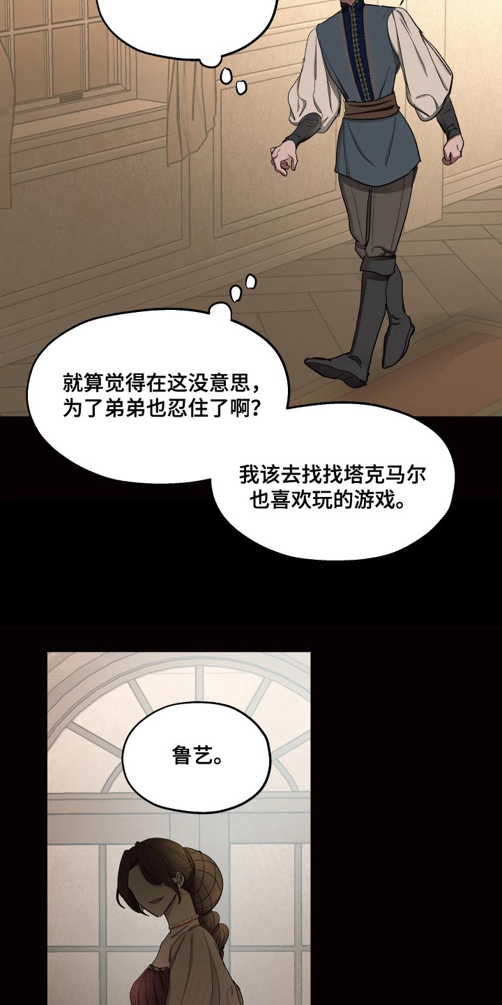 第77章：【第二季】为了家族10