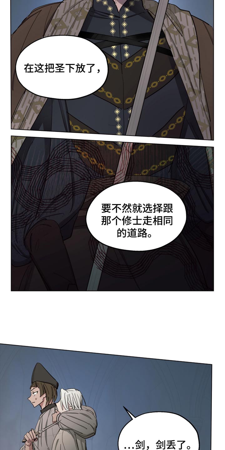 第65章：【第二季】相同的道路16