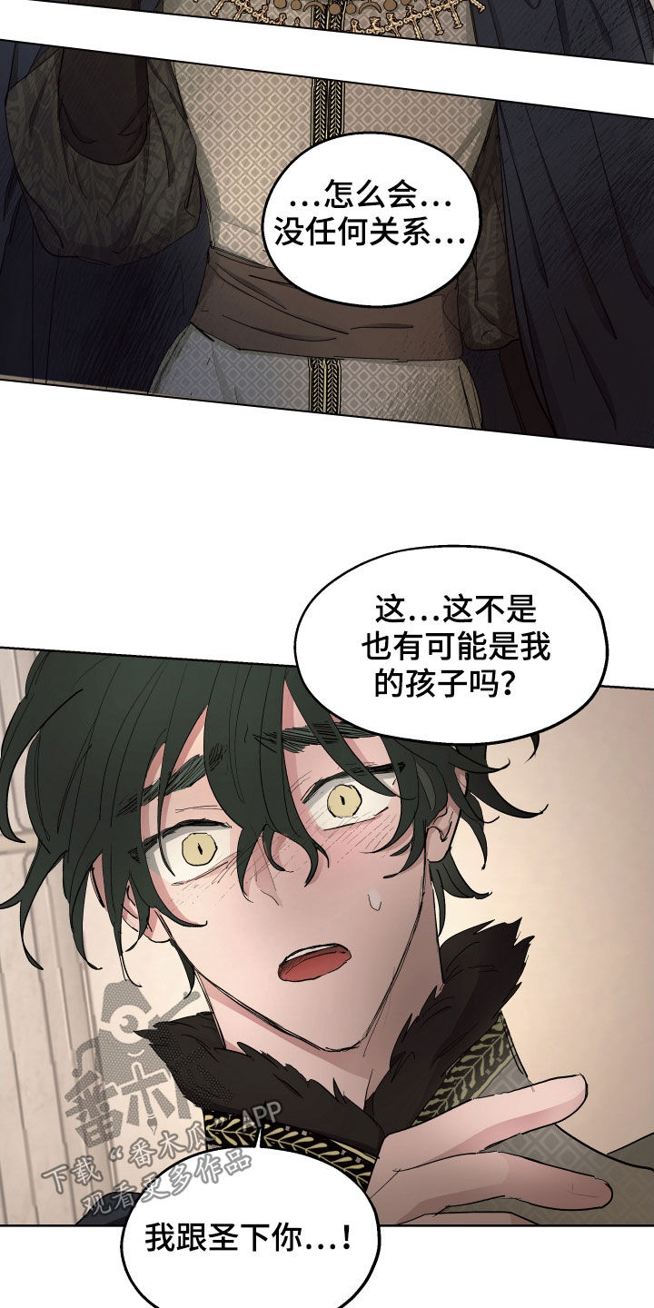 第52章：【第二季】不承认5