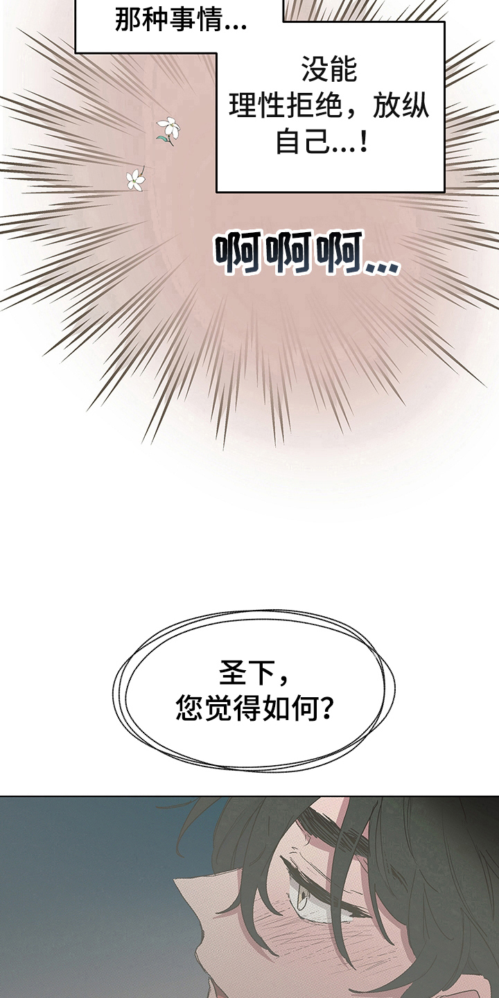 第6章：礼物12