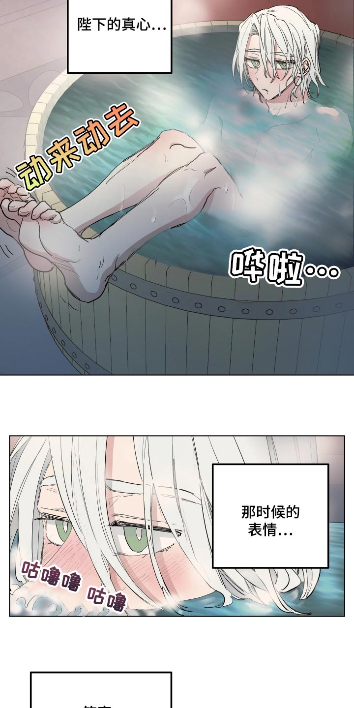 第35章：爱过他的证据9