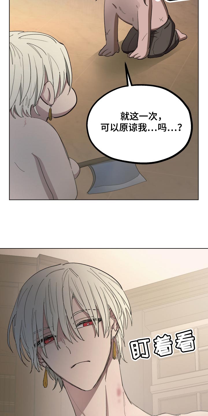 第75章：【第二季】你也有责任7