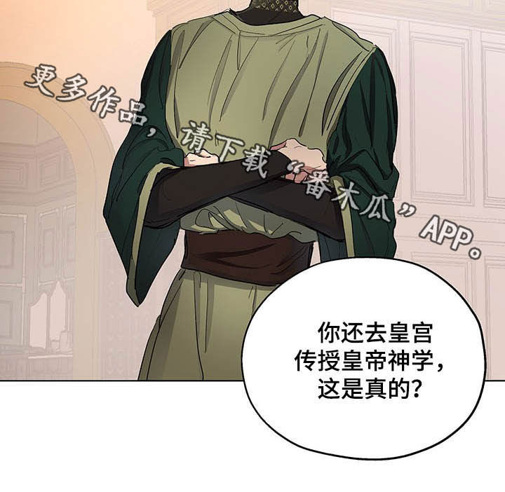 第14章：闯入19