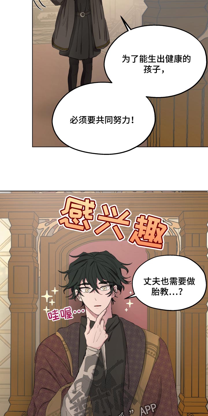 第37章：胎教13